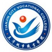 天津城市職業學院