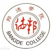 上海邦德職業技術學院