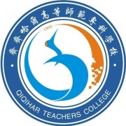 齊齊哈爾高等師范?？茖W校