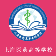 上海醫(yī)藥高等專科學(xué)校
