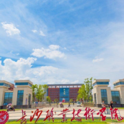 長沙職業技術學院