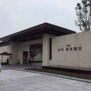 廣安鄰水金科職業技術學校