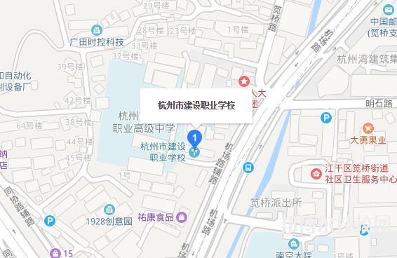 杭州建設(shè)職業(yè)學校地址在哪里