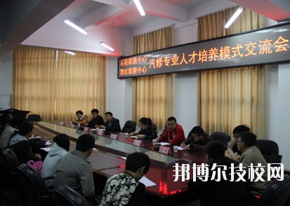 重慶石柱職業(yè)教育中心2020年報名條件、招生要求、招生對象