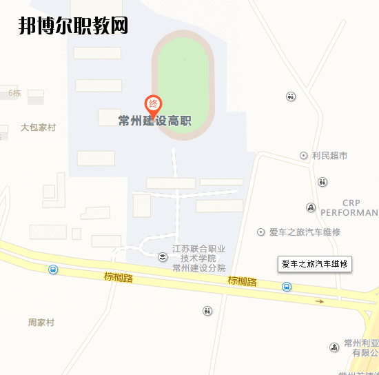 江蘇常州建設高等職業(yè)技術(shù)學校地址在哪里
