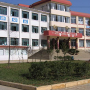 鹽津縣職業高級中學