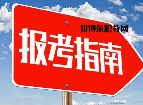 中國嘉陵工業股份有限公司（集團）技工學校2020年報名條件、招生要求、招生對象