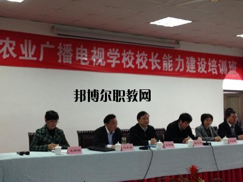 四川省農(nóng)業(yè)廣播電視學(xué)校2020年報(bào)名條件、招生要求、招生對(duì)象
