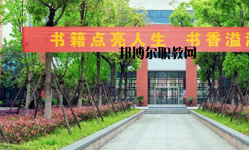 麗水中等專業學校怎么樣，好不好