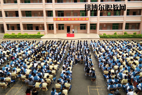 廣州花都理工職業(yè)技術學校2020年報名條件、招生要求、招生對象