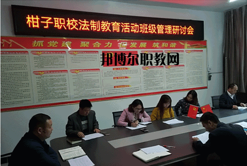 鄰水縣柑子職業(yè)技術學校2020年報名條件、招生要求、招生對象