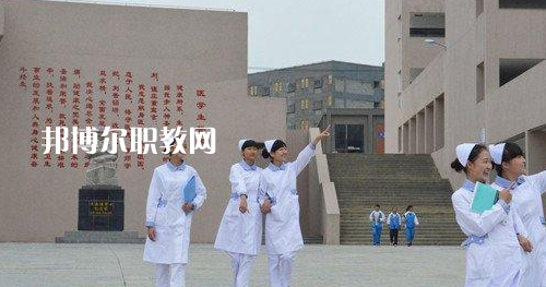 貴州畢節(jié)衛(wèi)生學(xué)校2021年報(bào)名條件、招生要求、招生對(duì)象