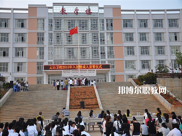 文山衛生學校怎么樣、好不好
