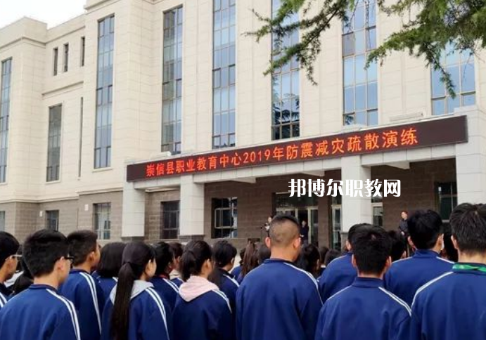 崇信縣職業教育中心怎么樣、好不好