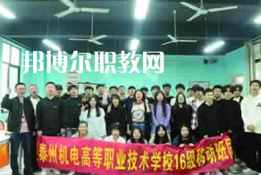 泰州機(jī)電高等職業(yè)技術(shù)學(xué)校2022年報名條件、招生要求、招生對象