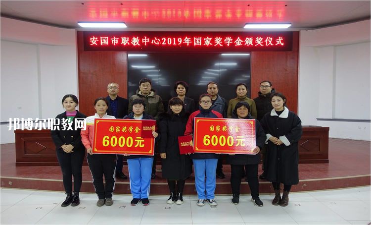 安國職業技術教育中心怎么樣、好不好