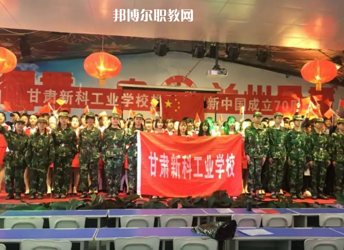 甘肅新科工業(yè)學(xué)校2022年招生錄取分數(shù)線
