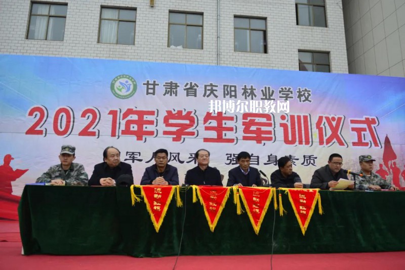慶陽林業學校2022年報名條件、招生要求、招生對象