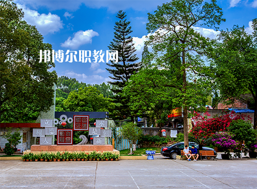 內江求是職業(yè)技術學校2022年招生辦聯系電話