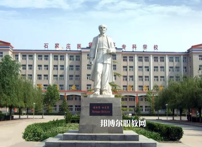 石家莊冀聯醫學中等專業學校2022年報名條件、招生要求、招生對象