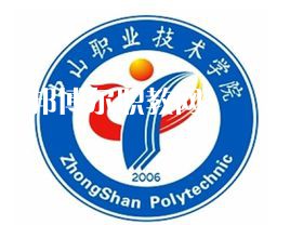 中山職業(yè)技術(shù)學(xué)院依學(xué)考錄取分?jǐn)?shù)線(xiàn)(2022-2020歷年)