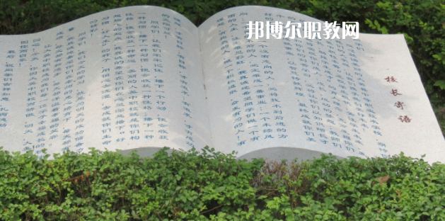 四川省大英縣中等職業(yè)技術學校2023年學費、收費多少