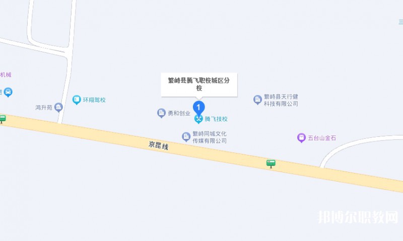 繁峙縣騰飛職業(yè)高級(jí)中學(xué)地址，乘車(chē)路線(xiàn)