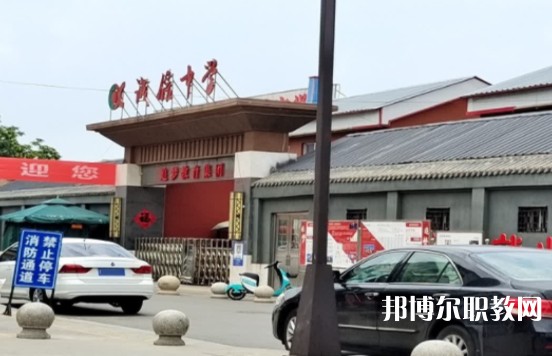 高平誠(chéng)信中學(xué)(職高部)怎么樣、好不好