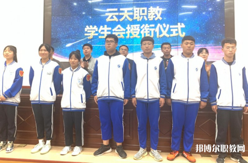 2024云天職教招生計劃 招生人數(shù)是多少(附要求、條件、對象)