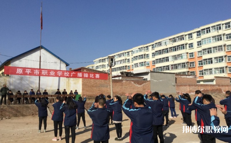 2025原平市職業學校招生計劃 招生人數是多少(附要求、條件、對象)